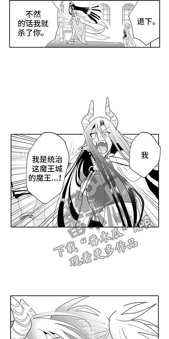 第17章：我回来了7