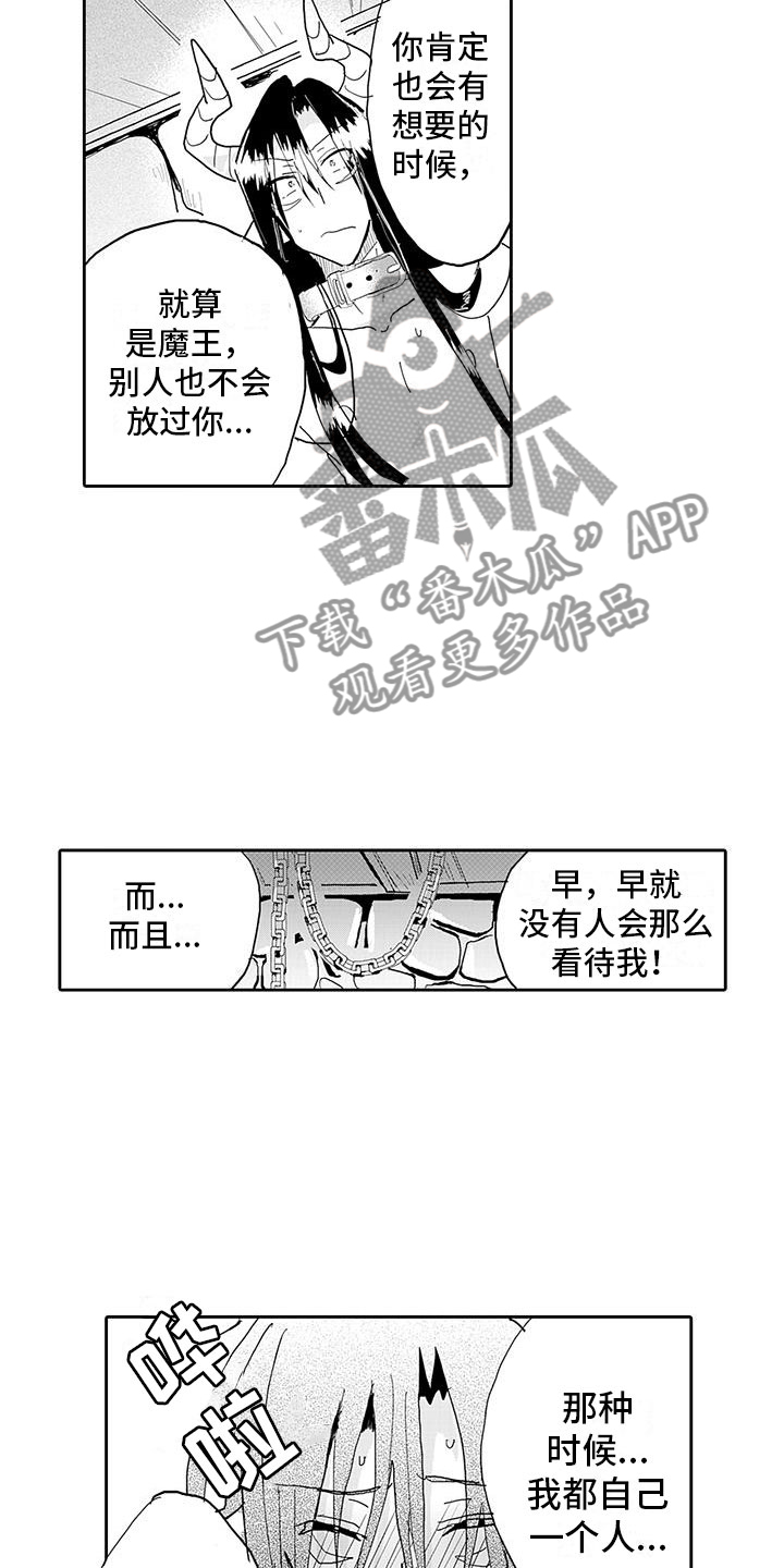 第18章：不得了的消息3