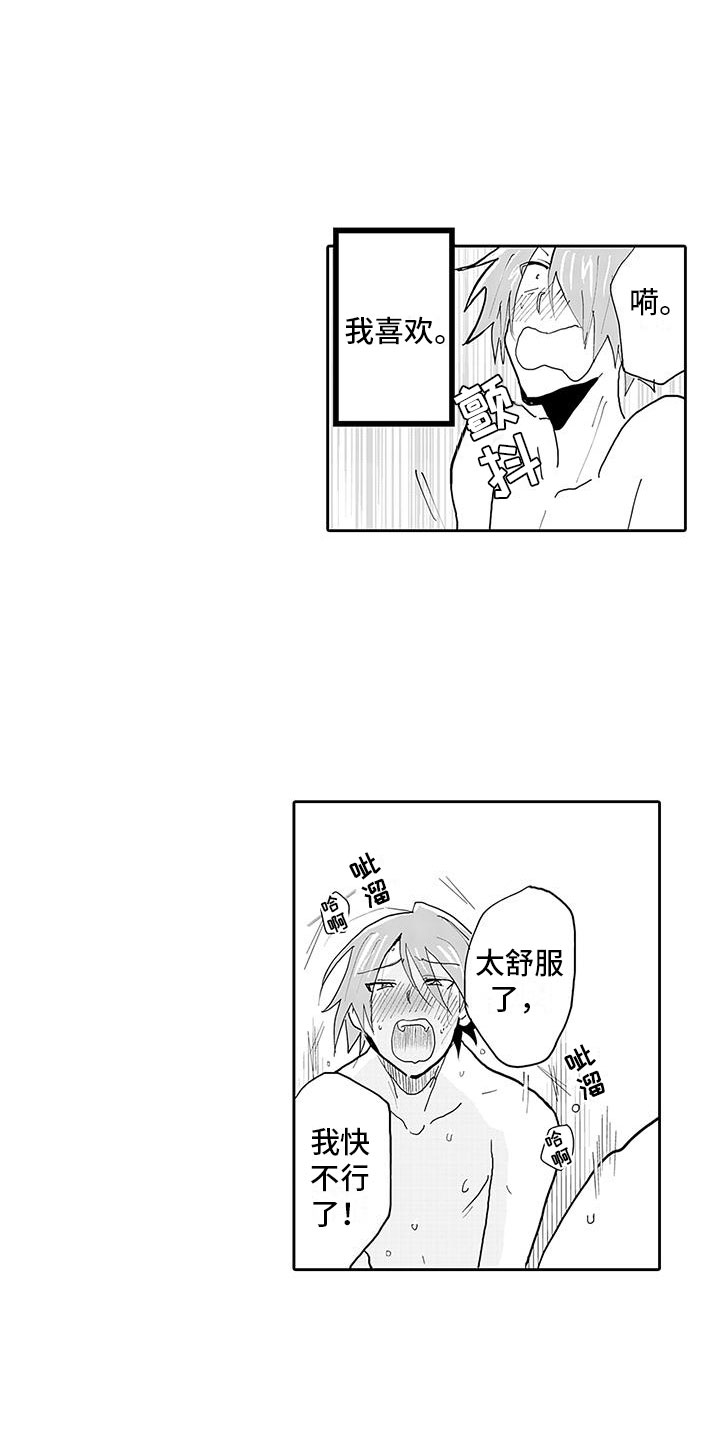 第13章：转生之日12