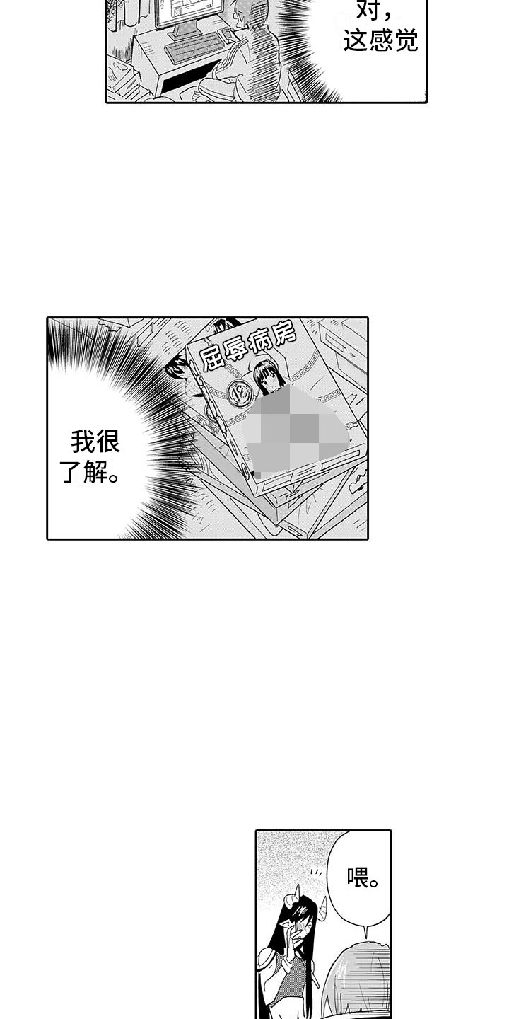第3章：惊天大秘密13