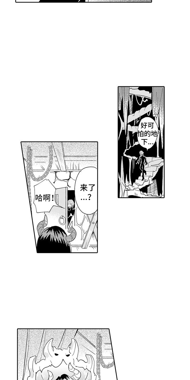 第2章：魔王听见了12