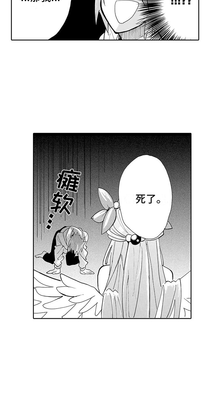 第1章：穿越异世界6