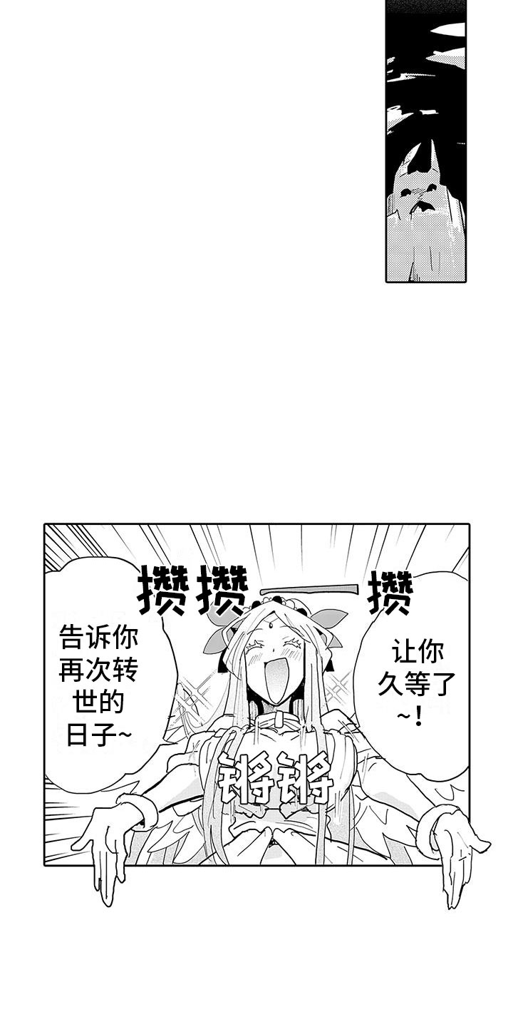 第13章：转生之日14
