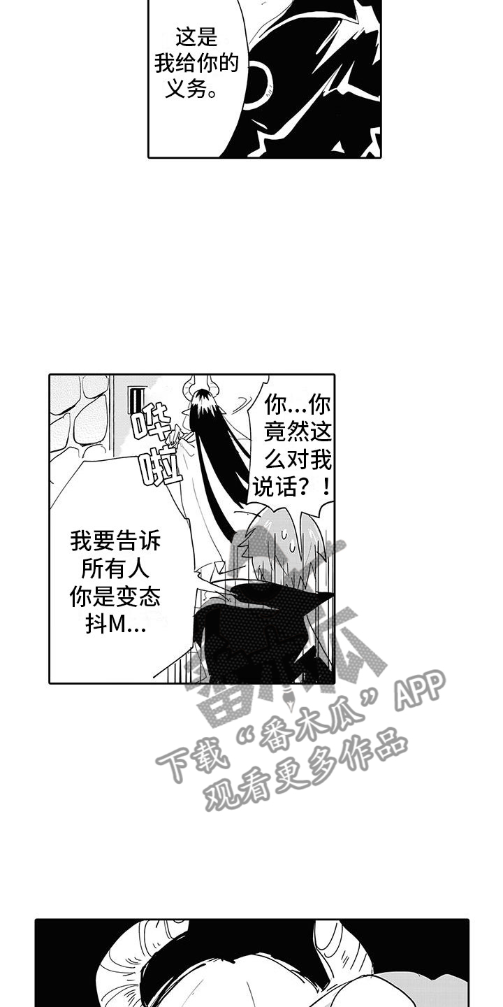 第4章：情况超恶化13