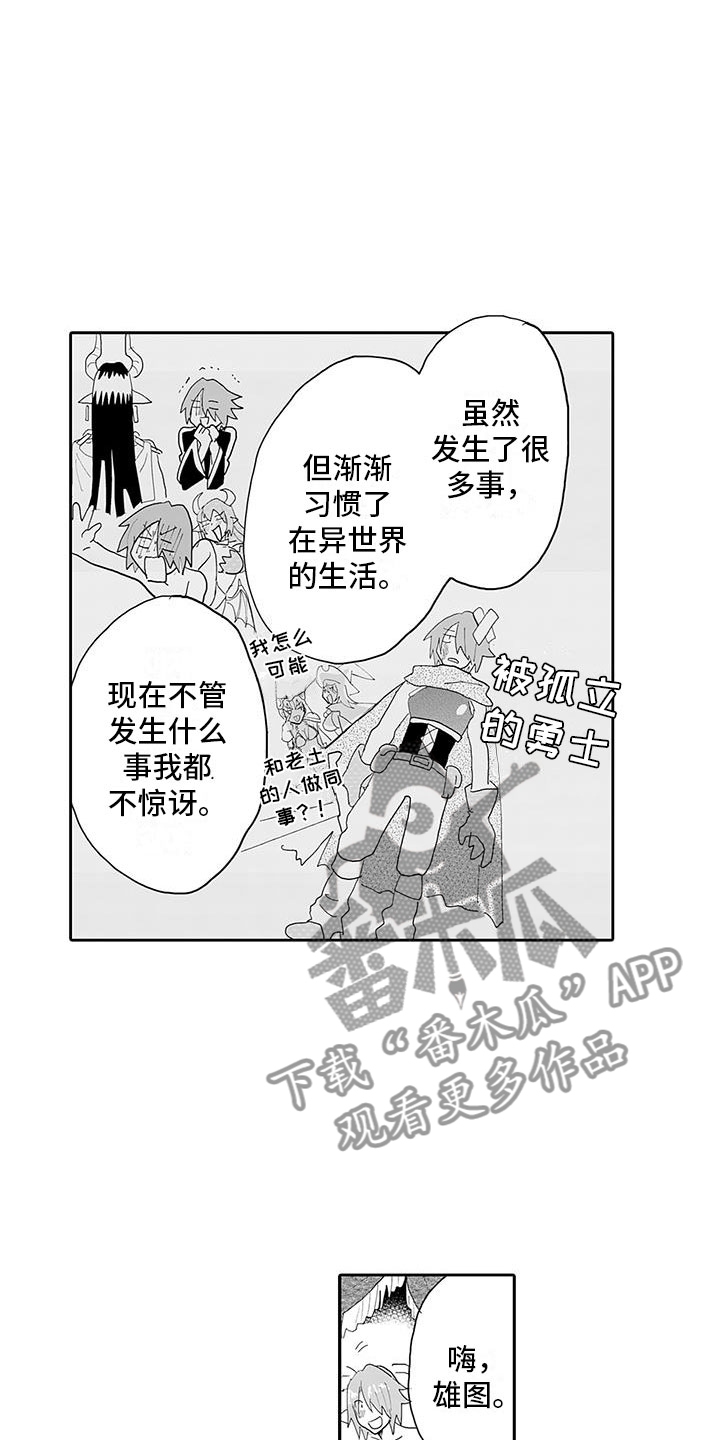 第18章：不得了的消息13