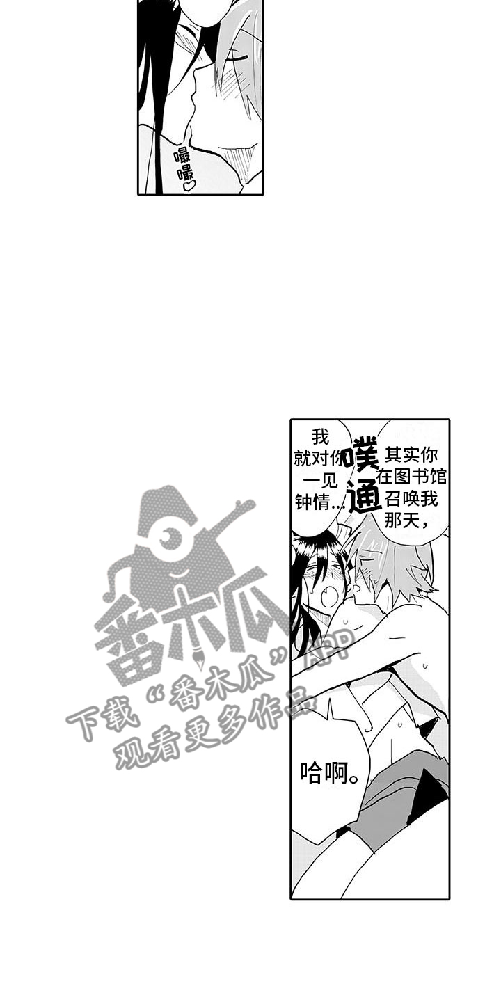 第10章：难道是喜欢？11