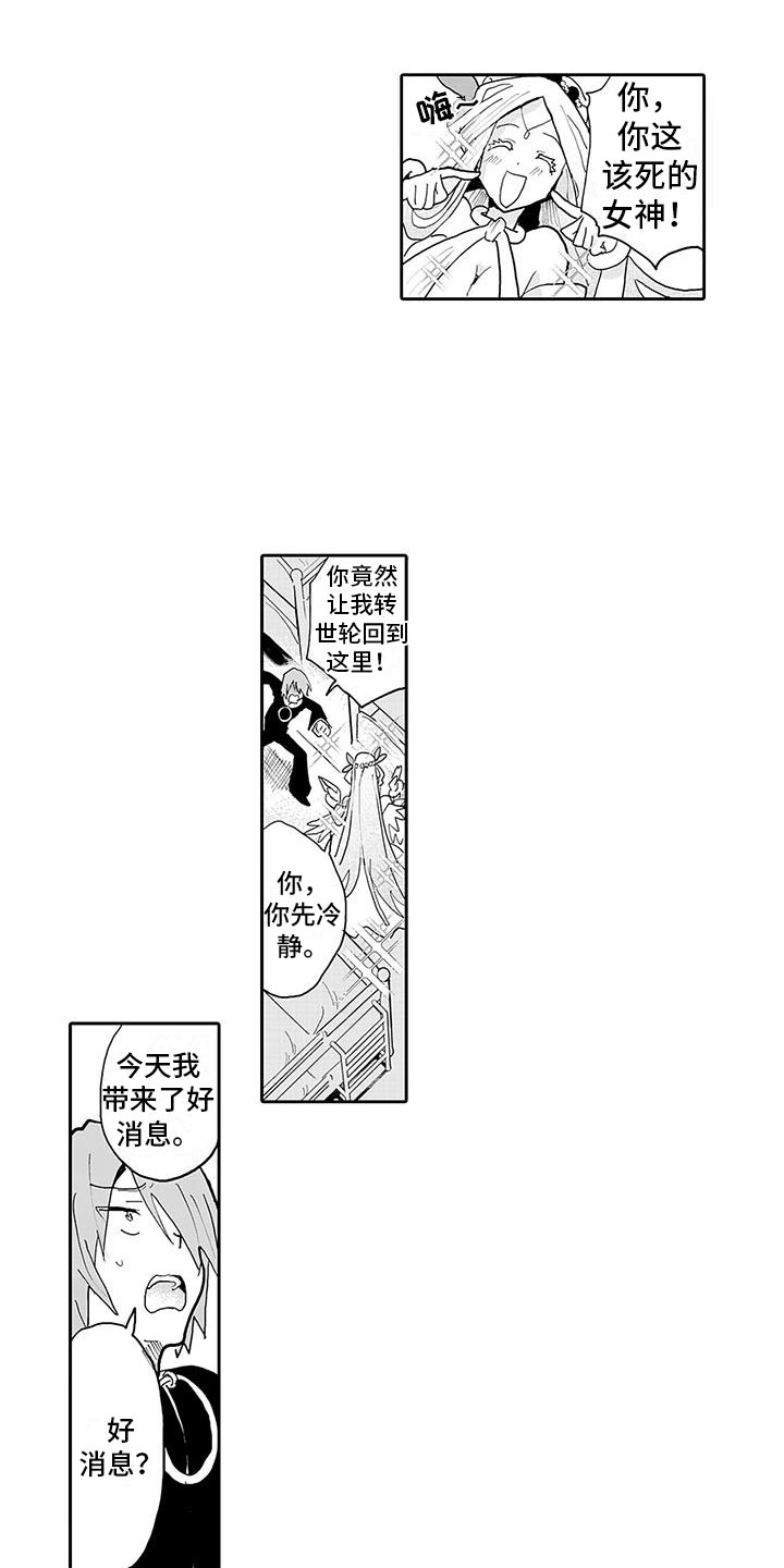 第11章：口嫌体正直6