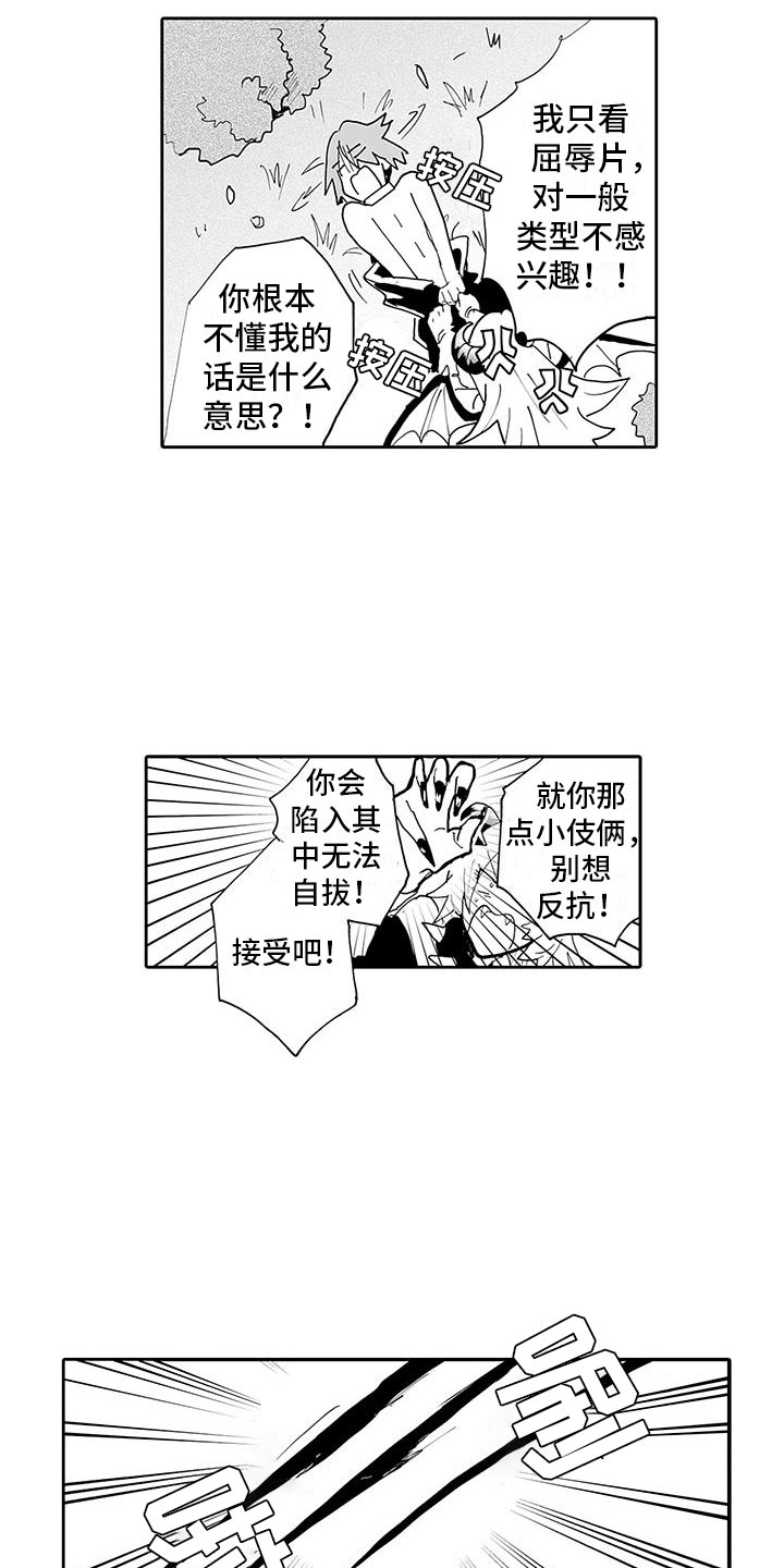 第7章：怪物伏击8
