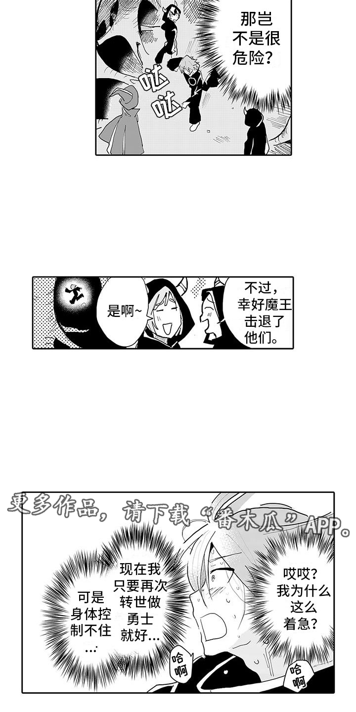 第11章：口嫌体正直14