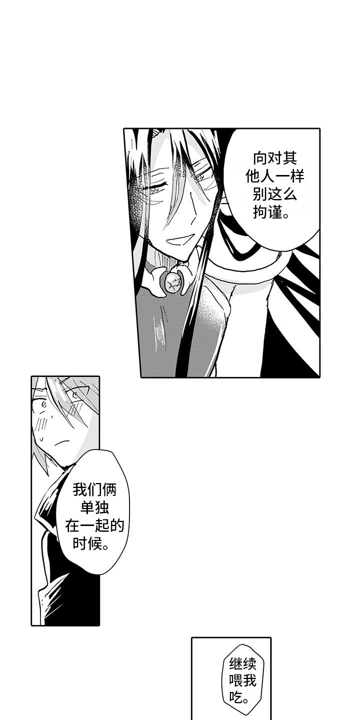 第6章：梦想8