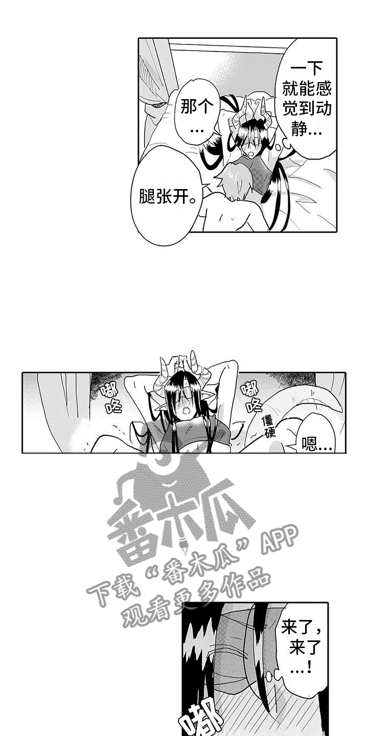 第13章：转生之日7