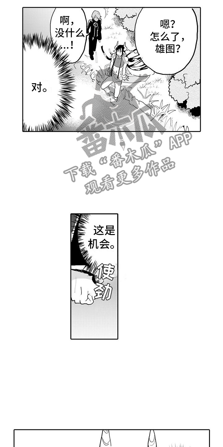 第15章：告白9
