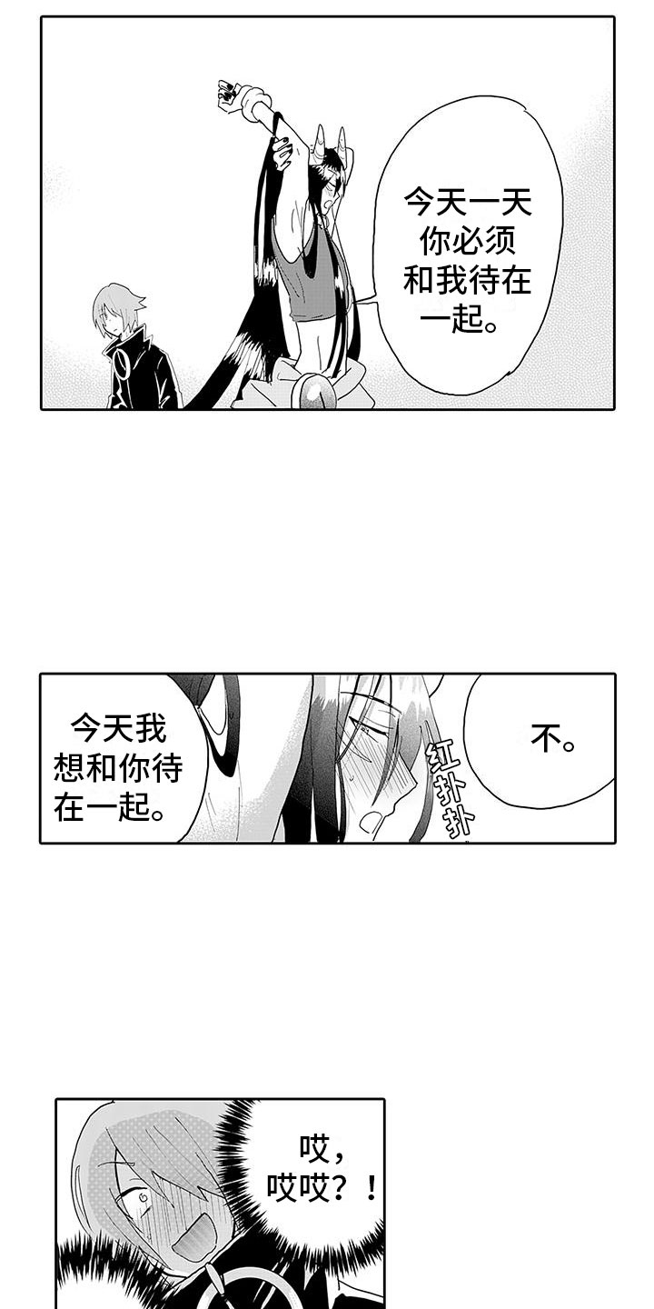 第14章：纯爱模式10