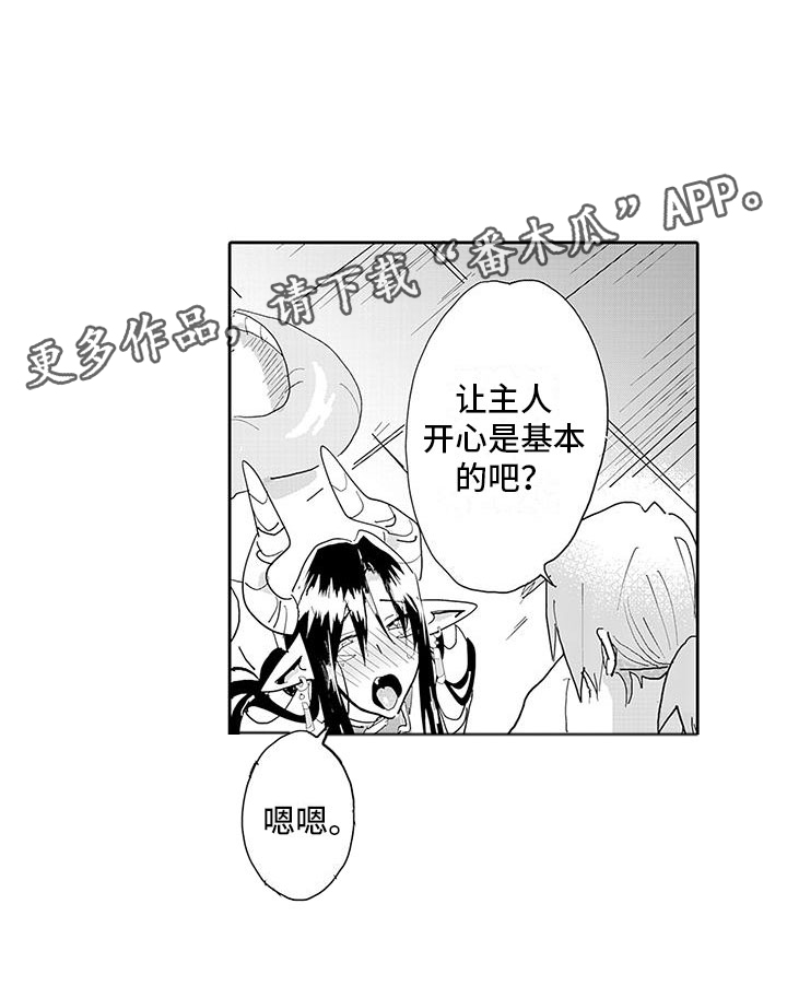 第17章：我回来了16