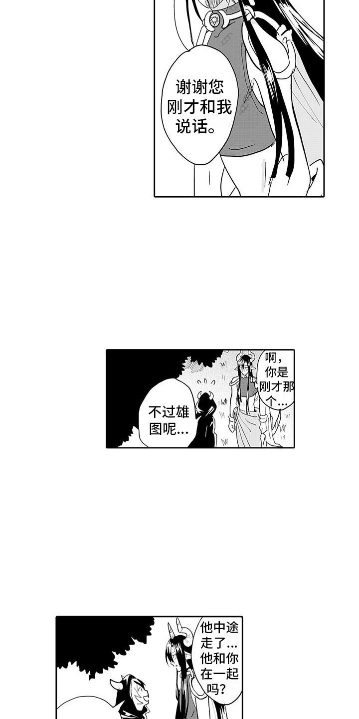第6章：梦想16