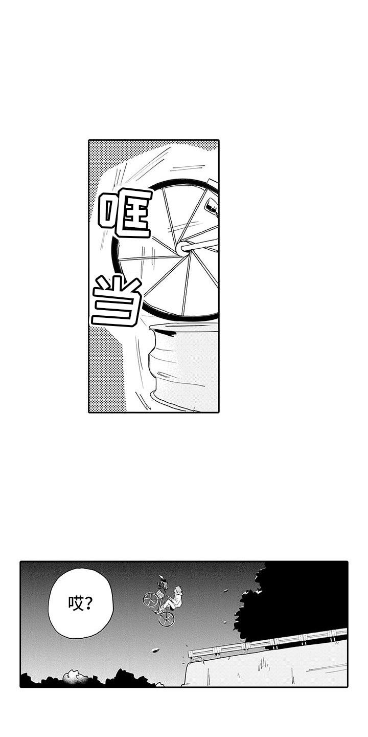 第1章：穿越异世界2
