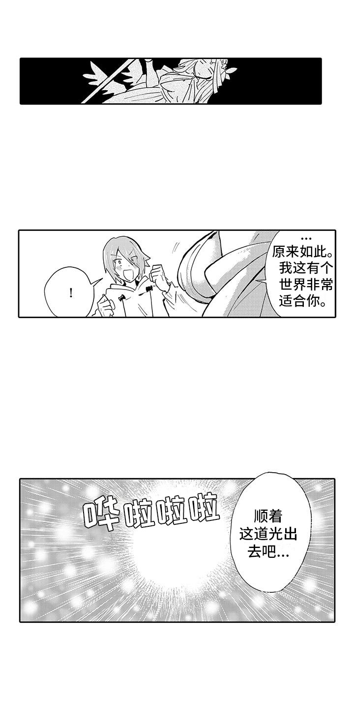 第1章：穿越异世界9