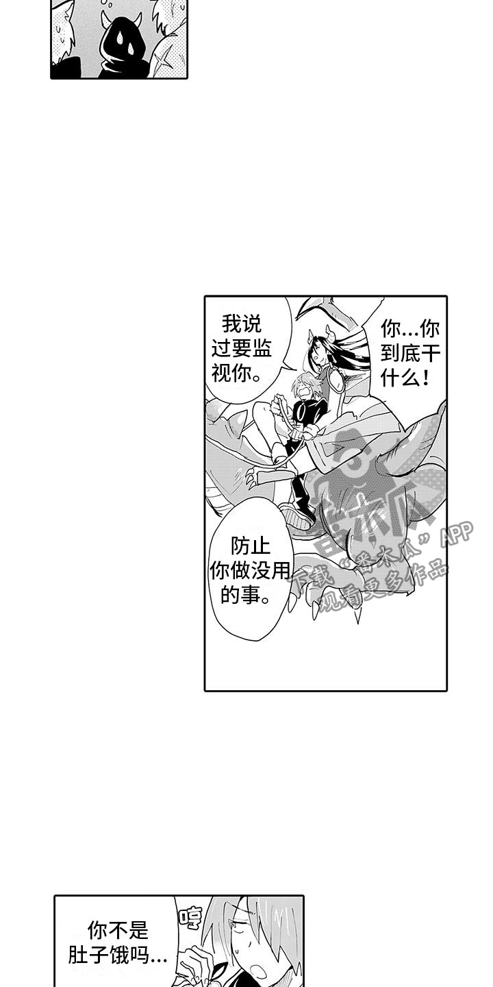 第6章：梦想5