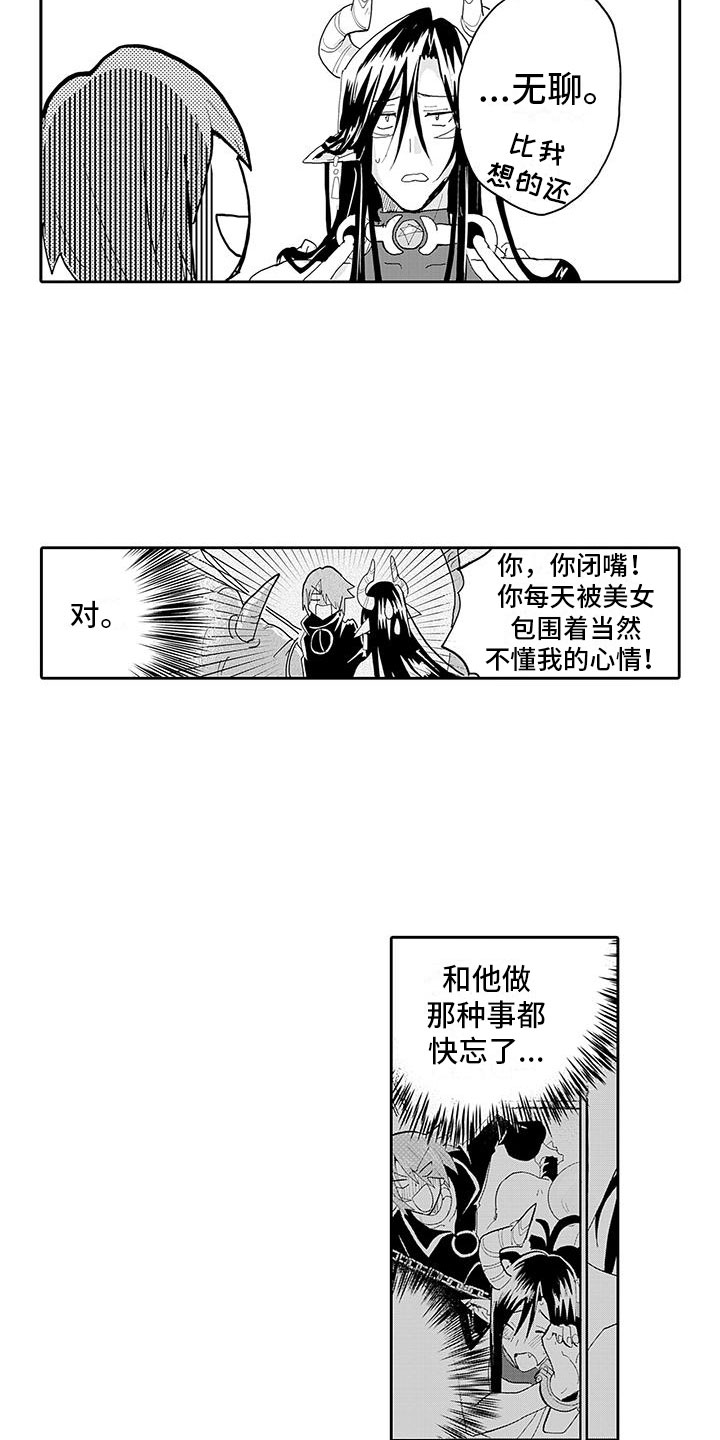 第6章：梦想12