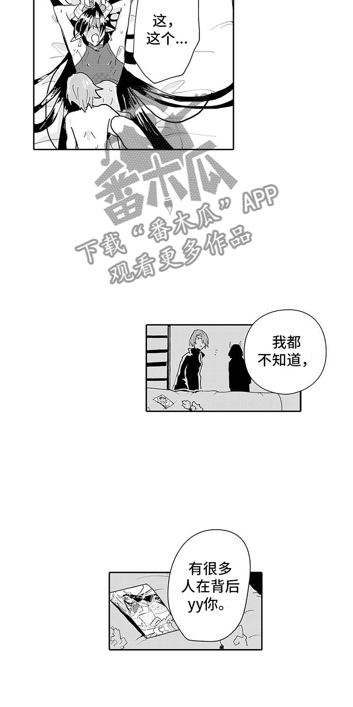 第13章：转生之日5