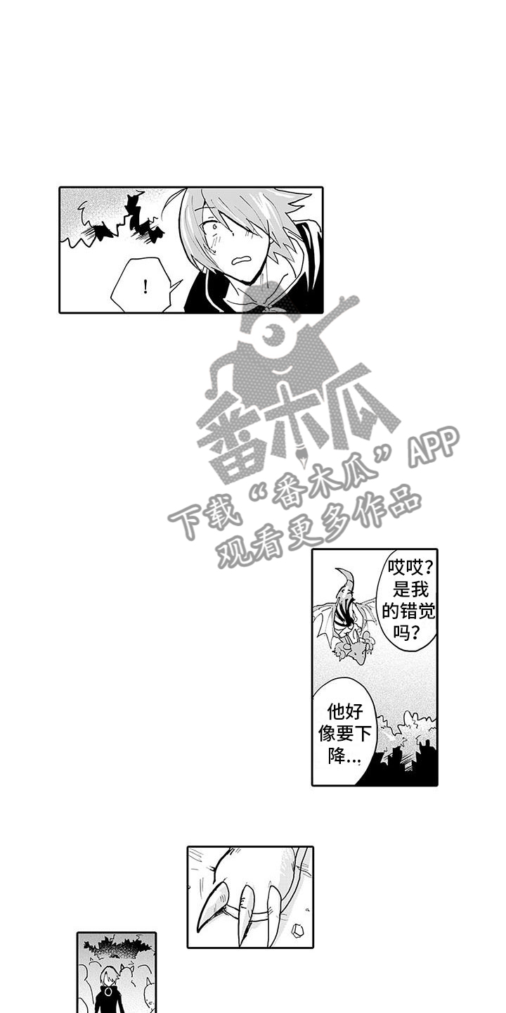 第5章：两面魔王15