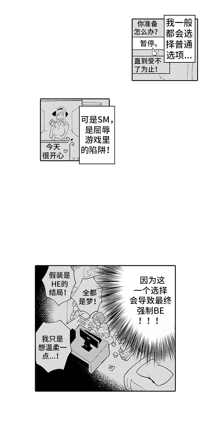 第4章：情况超恶化9