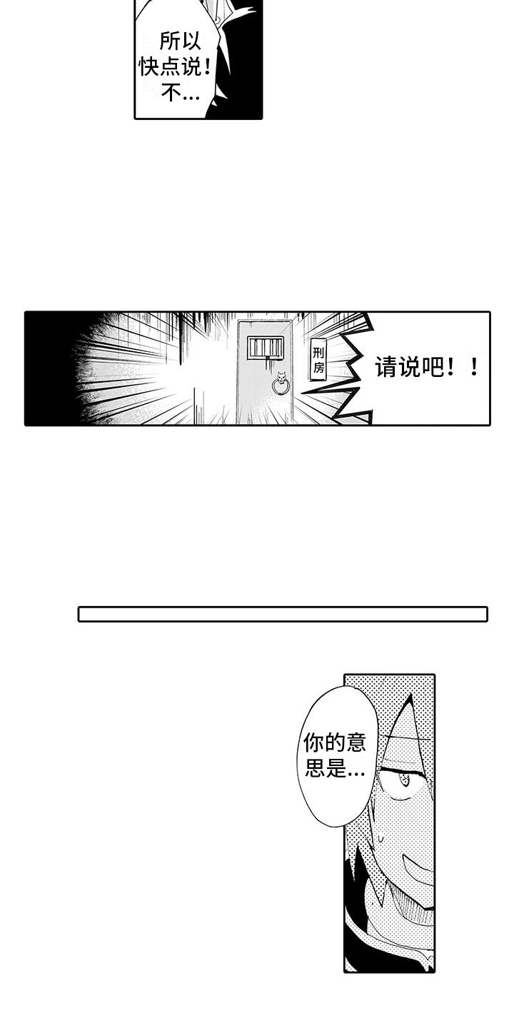 第3章：惊天大秘密5