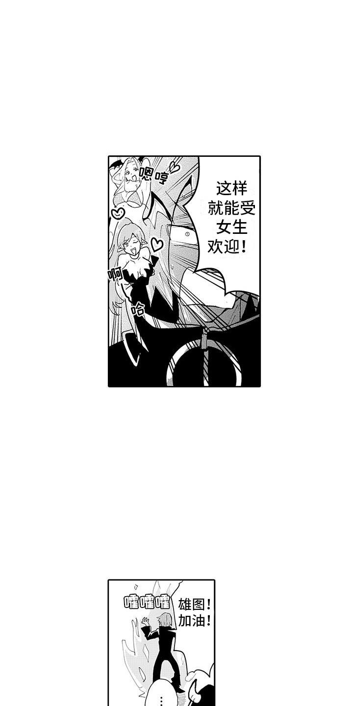 第5章：两面魔王10