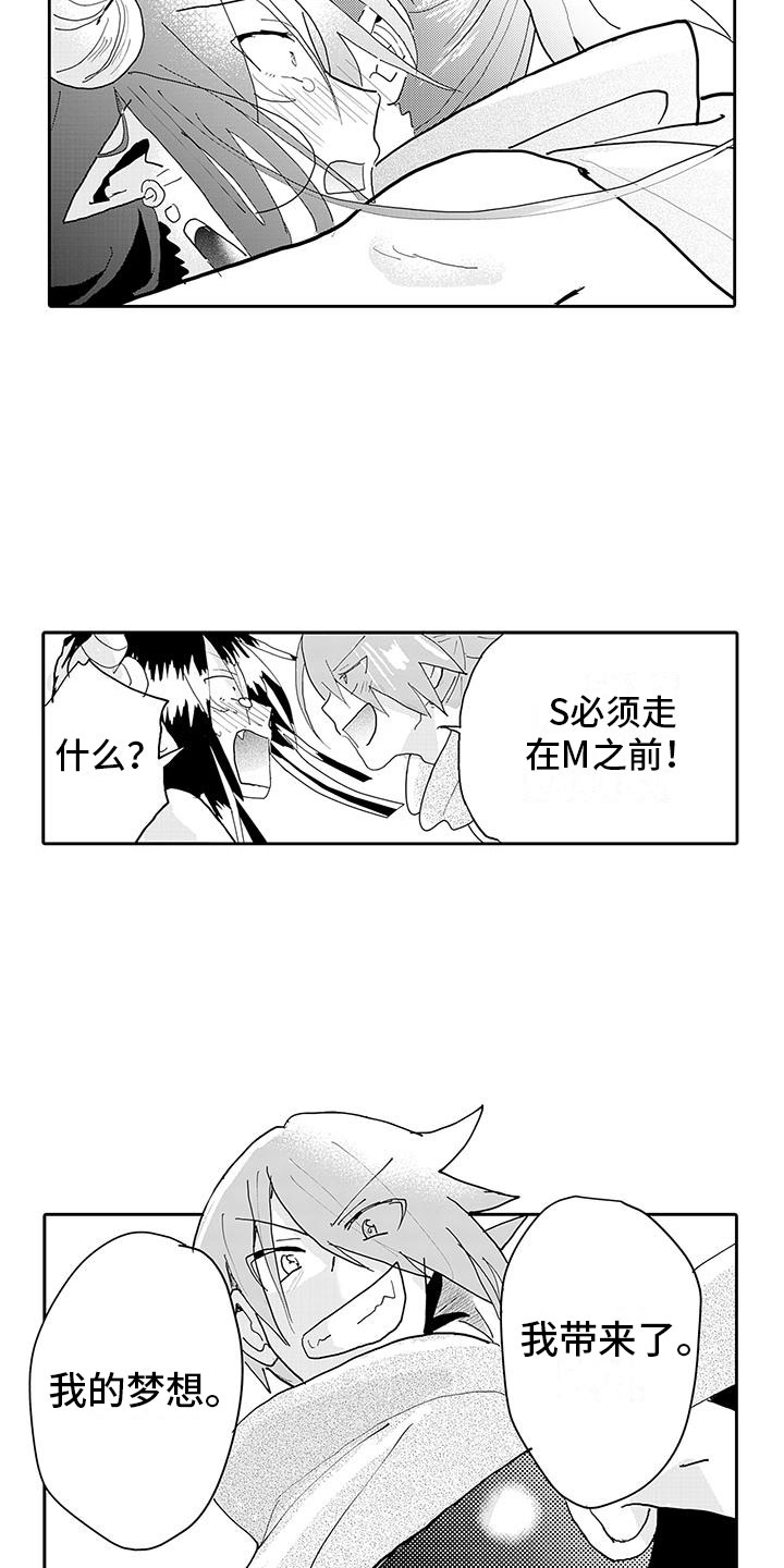 第17章：我回来了8