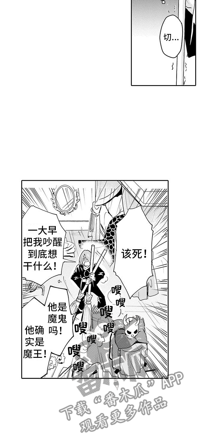 第5章：两面魔王5