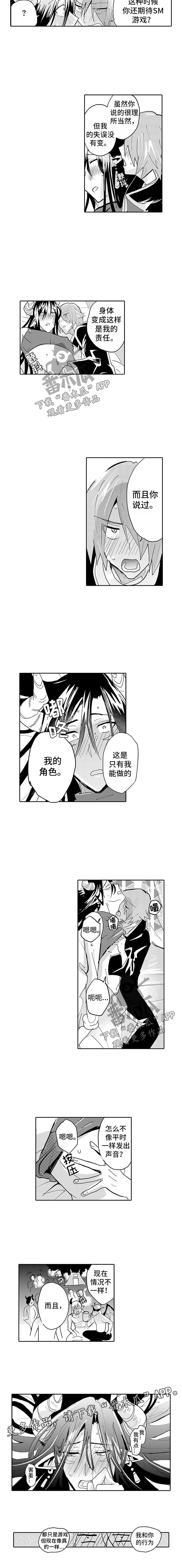 第8章：醉酒的恶魔12