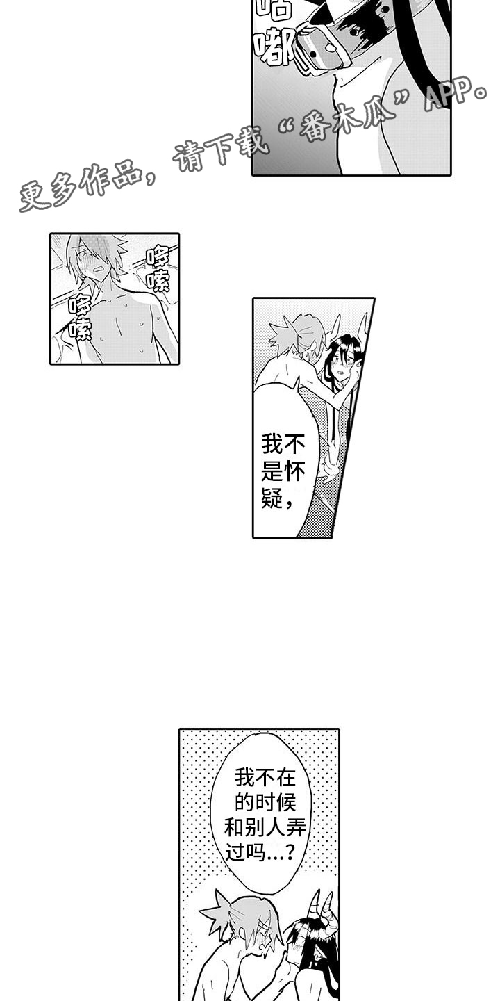 第18章：不得了的消息1