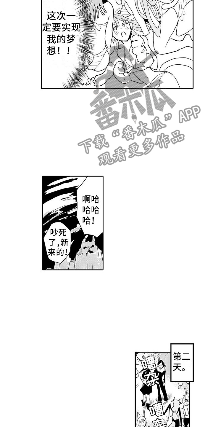 第11章：口嫌体正直11