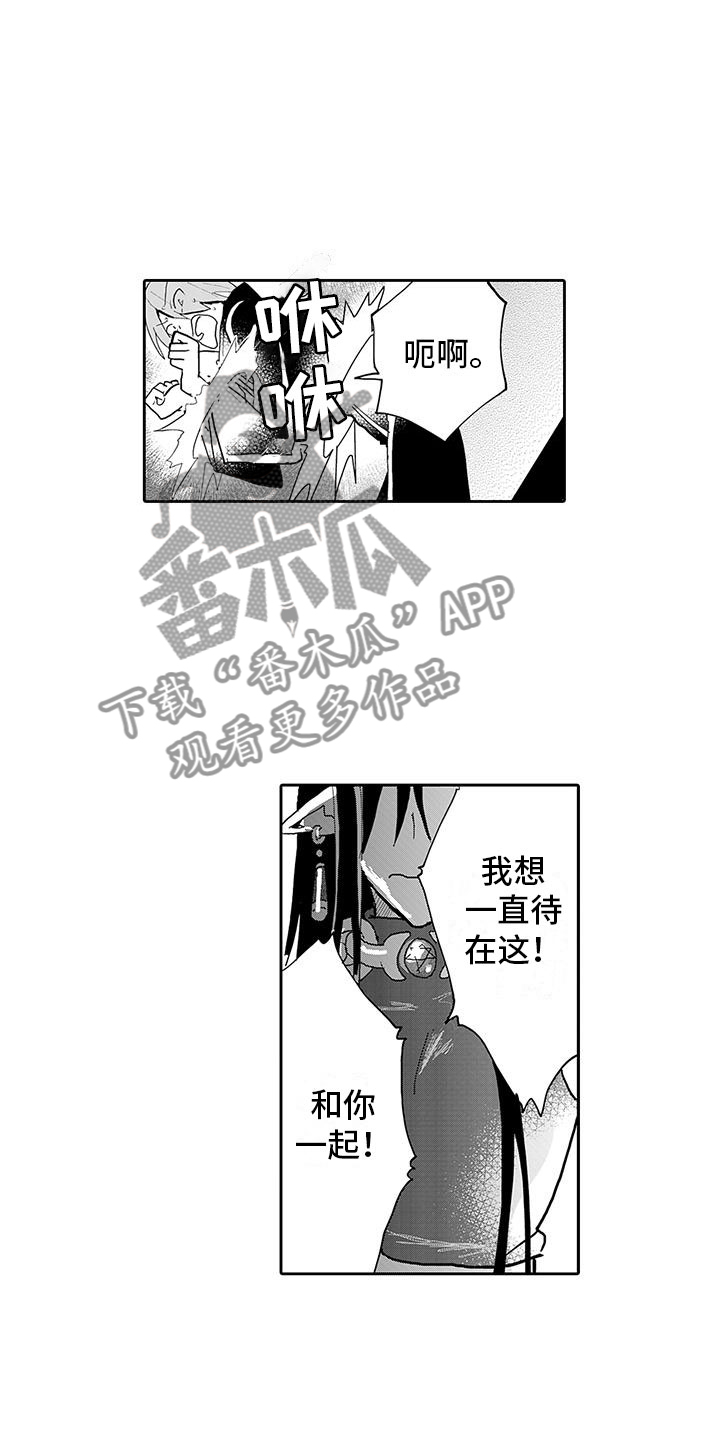 第16章：强制转生5