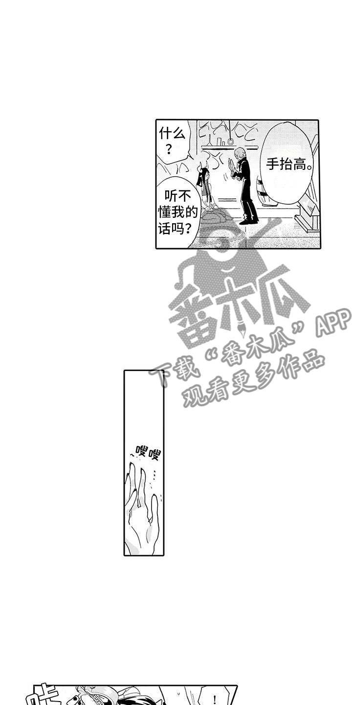 第4章：情况超恶化1
