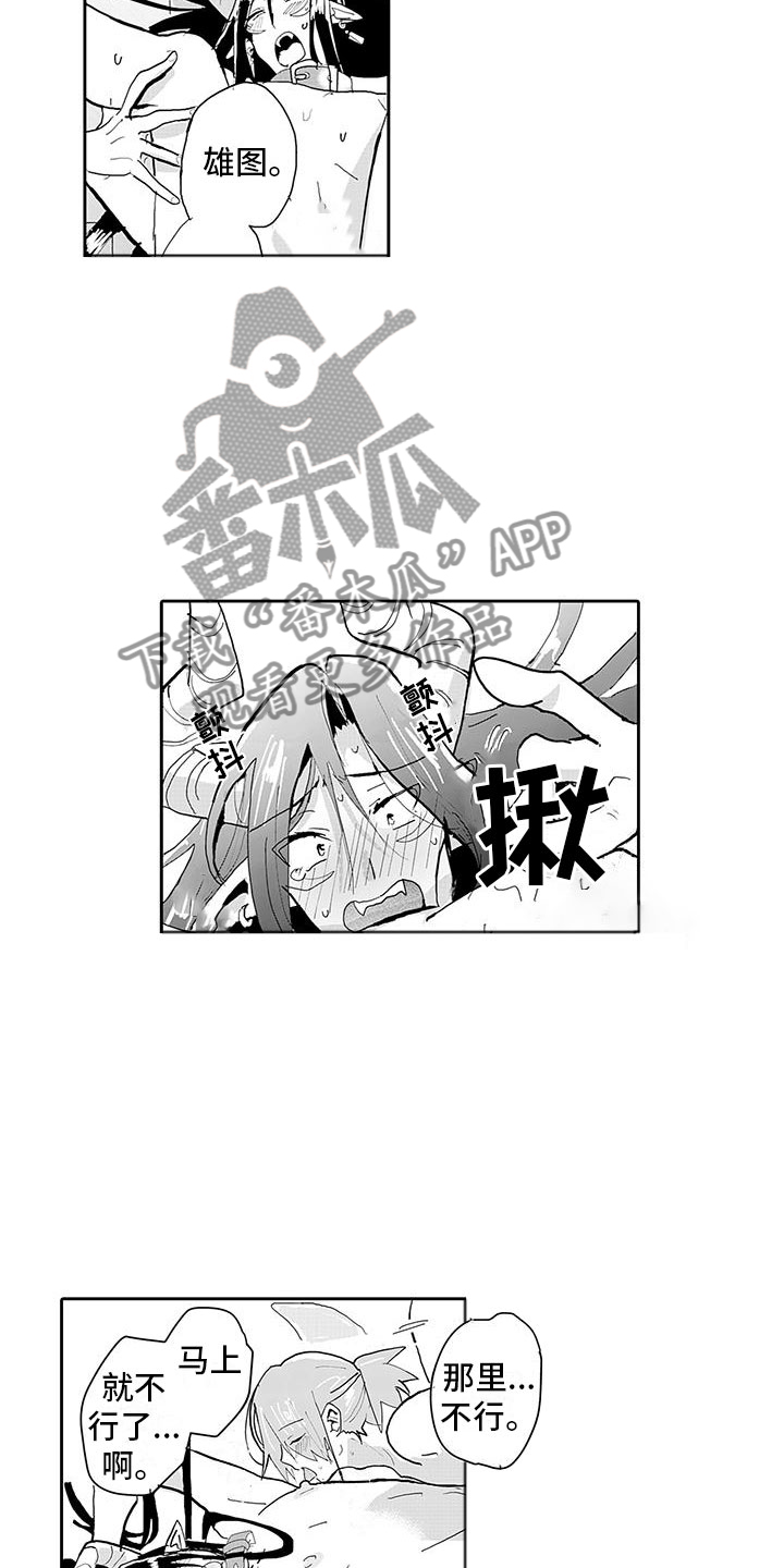 第18章：不得了的消息9