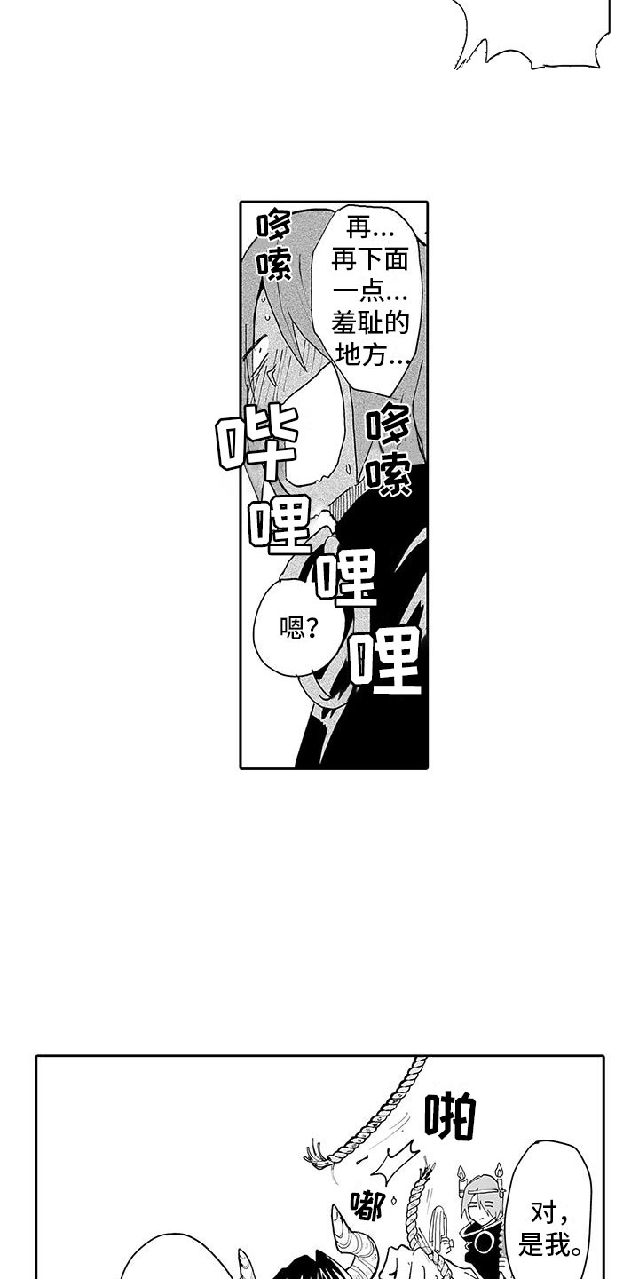 第5章：两面魔王2