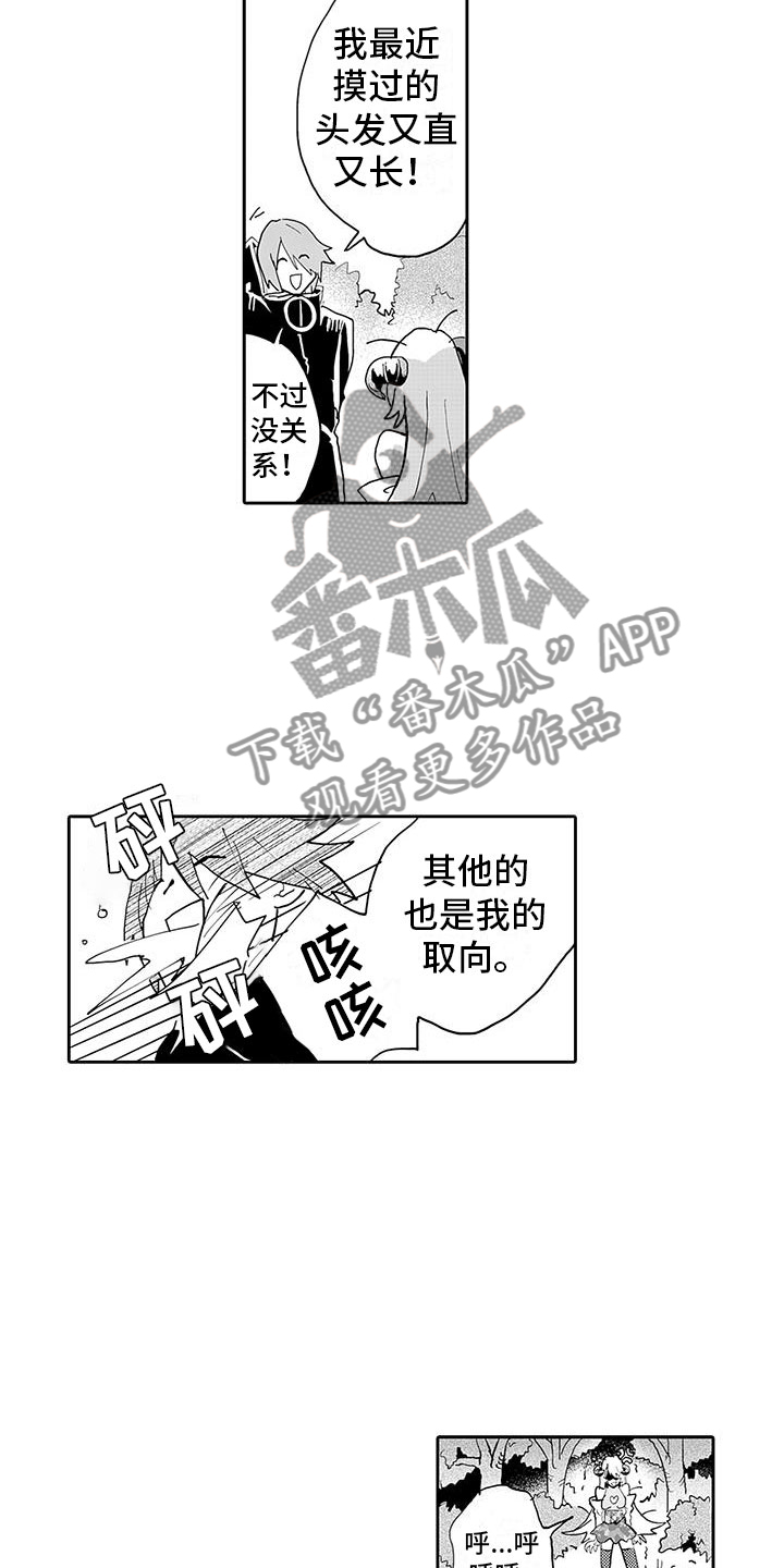 第7章：怪物伏击5