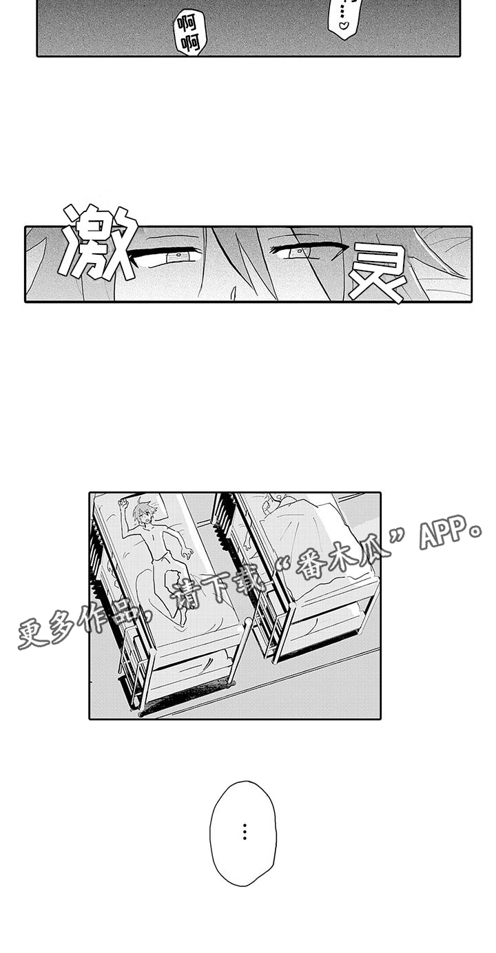 第10章：难道是喜欢？13