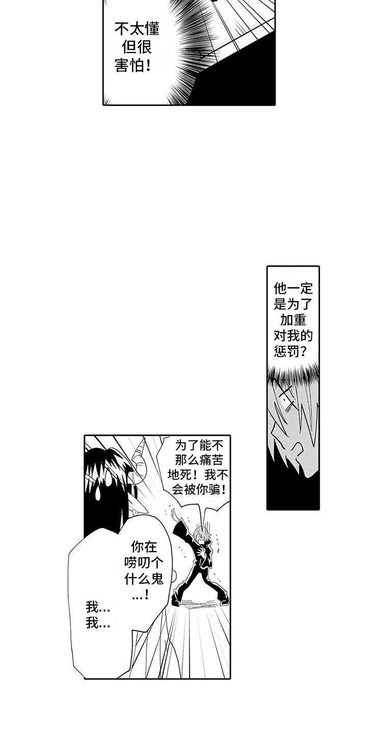 第3章：惊天大秘密3
