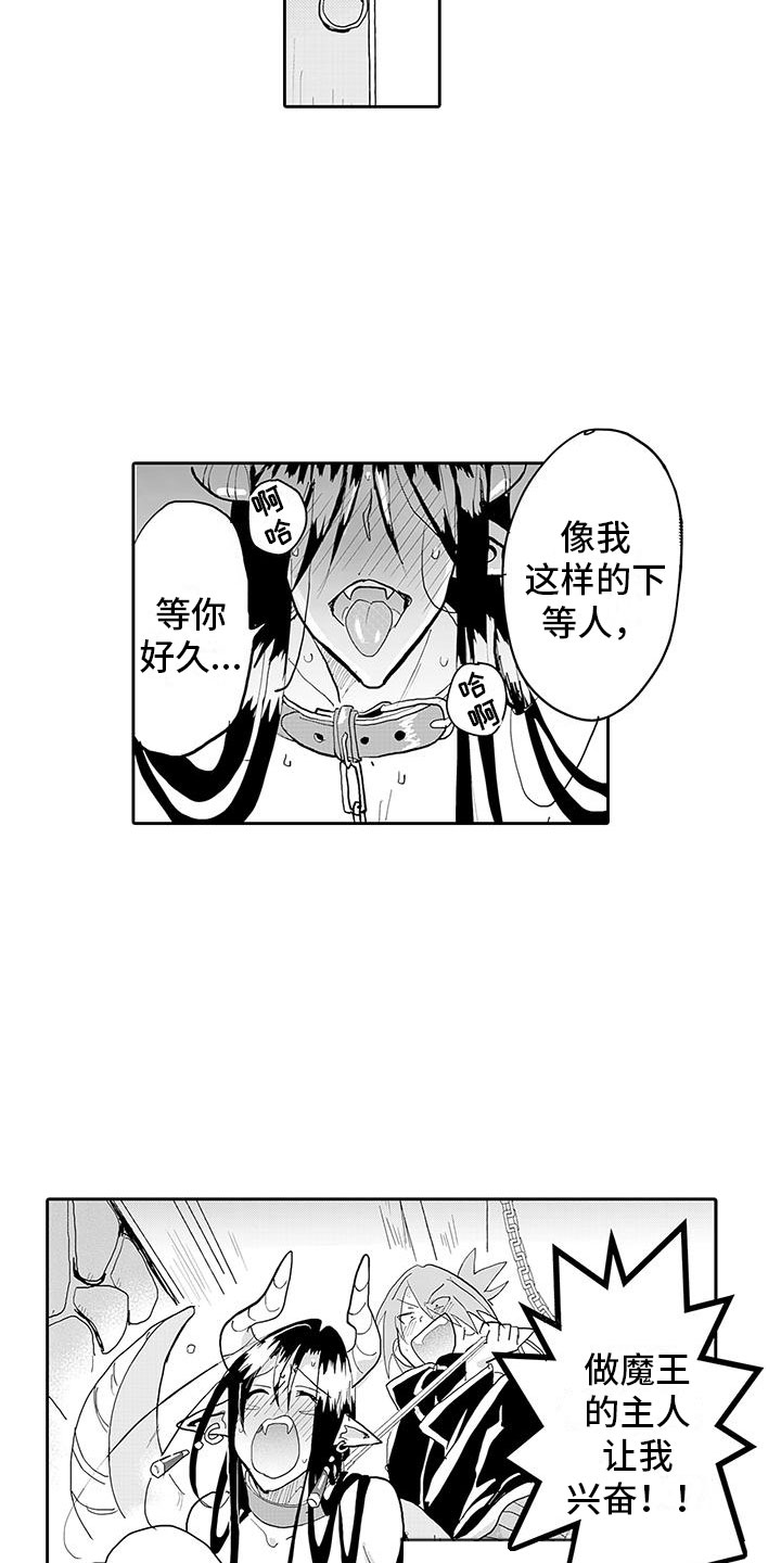 第17章：我回来了12