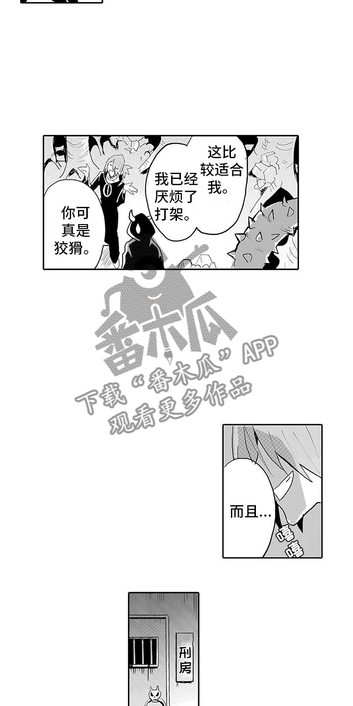 第17章：我回来了11