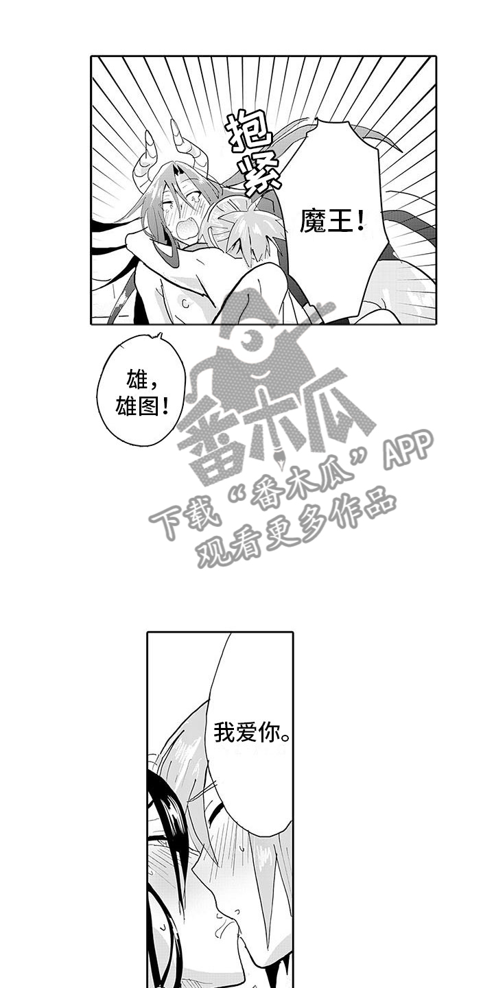 第18章：不得了的消息5