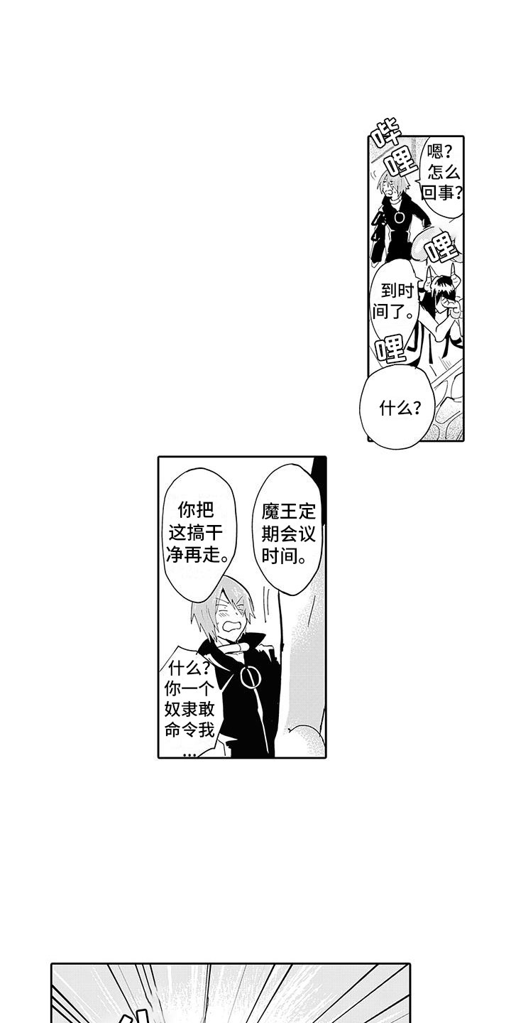 第4章：情况超恶化11