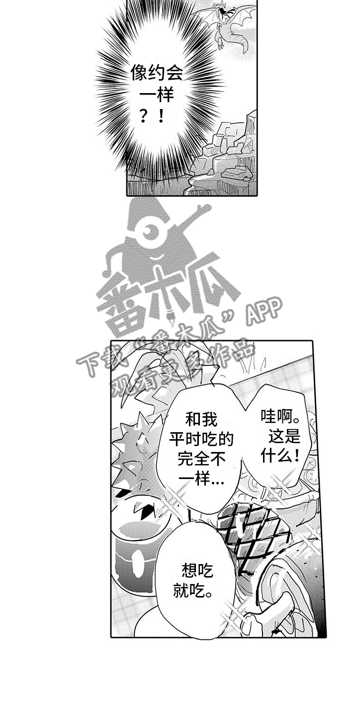 第15章：告白5