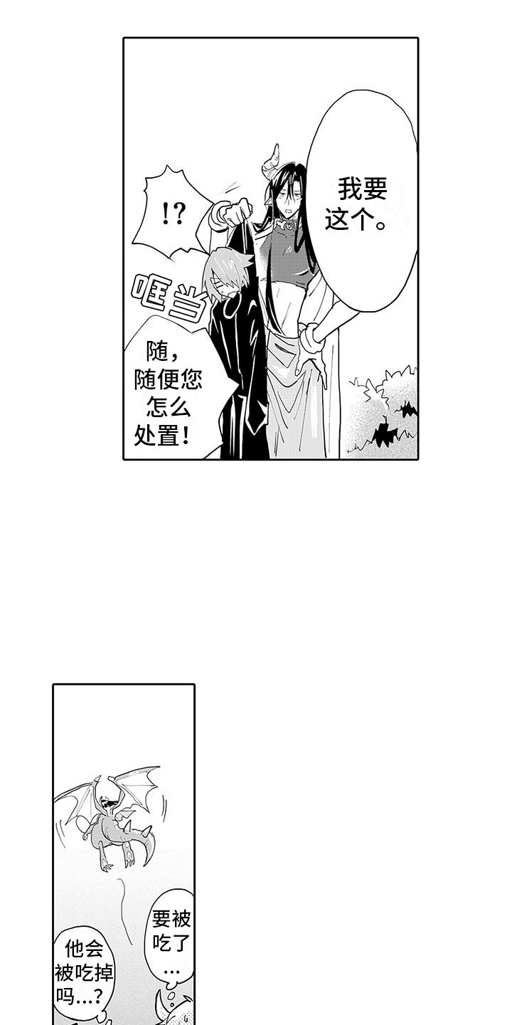 第6章：梦想4