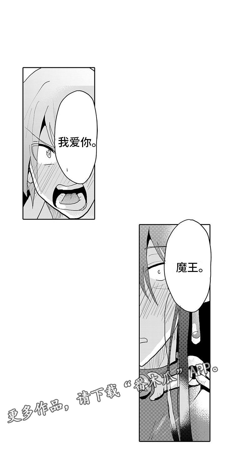 第15章：告白13