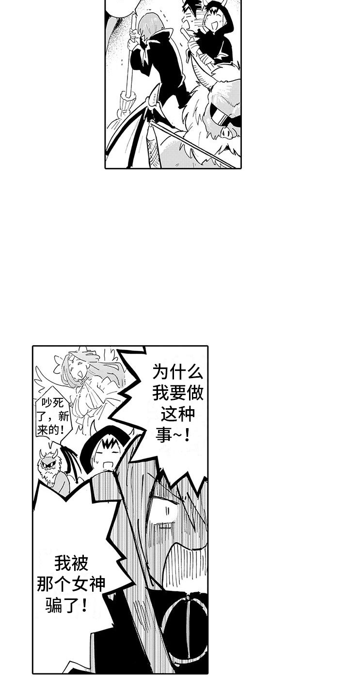 第1章：穿越异世界11