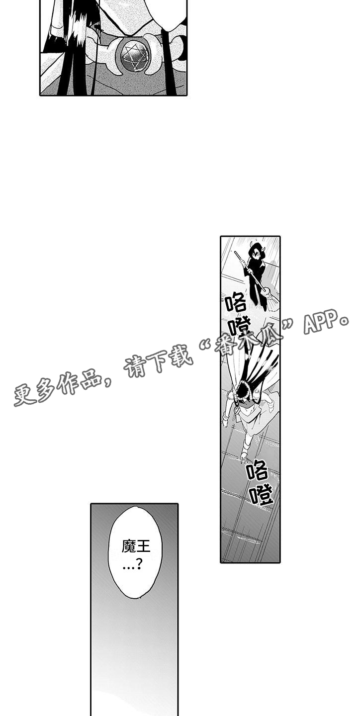 第16章：强制转生11