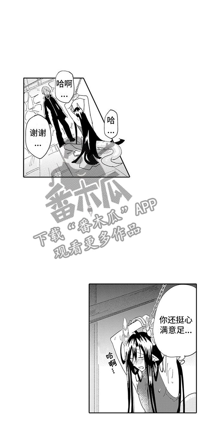 第4章：情况超恶化7
